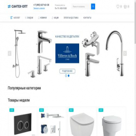 Скриншот главной страницы сайта santeh-opt.ru