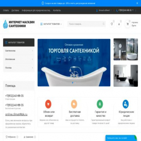 Скриншот главной страницы сайта santeh-rus.com