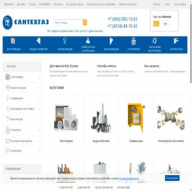 Скриншот главной страницы сайта santehgas.ru