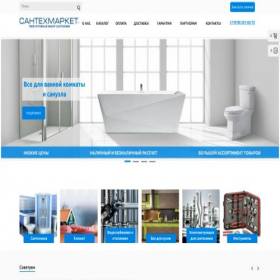 Скриншот главной страницы сайта santehmarkett.ru