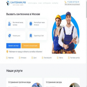 Скриншот главной страницы сайта santehnik-84956182288.ru