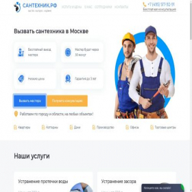 Скриншот главной страницы сайта santehnik-84956682288.ru