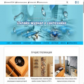 Скриншот главной страницы сайта santehnika-all.ru