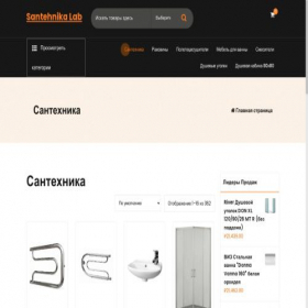 Скриншот главной страницы сайта santehnika-lab.ru