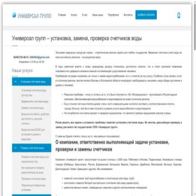 Скриншот главной страницы сайта santehnika-vodoprovod.ru