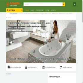 Скриншот главной страницы сайта santehnika.9710003.ru