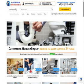 Скриншот главной страницы сайта santehniknovosibirsk.ru