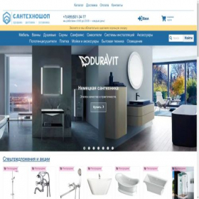 Скриншот главной страницы сайта santehnoshop.ru