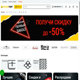 Скриншот главной страницы сайта santehtorg.pro