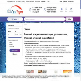 Скриншот главной страницы сайта santerm-ural.ru