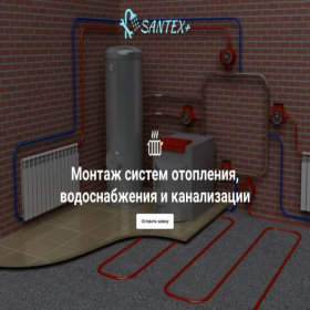 Скриншот главной страницы сайта santexplus38.ru
