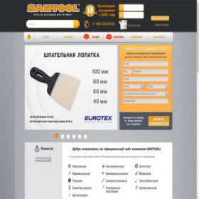 Скриншот главной страницы сайта santool.pro