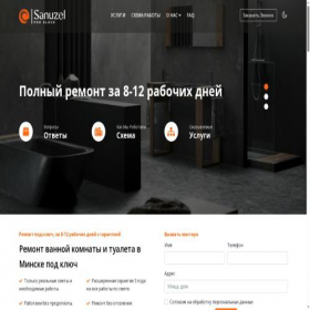 Скриншот главной страницы сайта sanuzelpodkluch.by