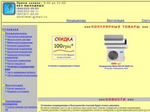 Скриншот главной страницы сайта sap-servis.com.ua