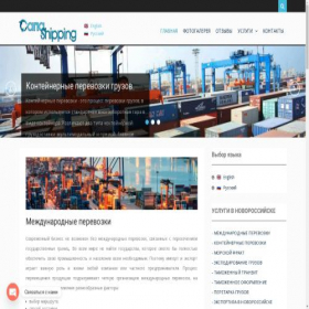 Скриншот главной страницы сайта sapaship.ru