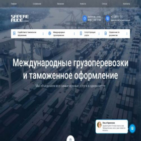 Скриншот главной страницы сайта sapereaude.pro