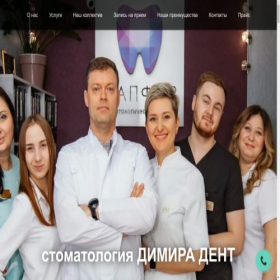 Скриншот главной страницы сайта sapfirstom.ru