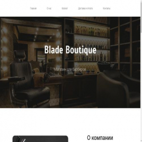 Скриншот главной страницы сайта sapphireecho.ru