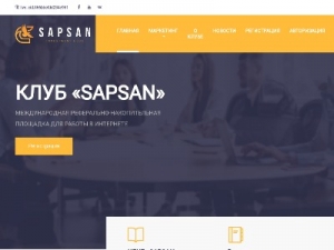Скриншот главной страницы сайта sapsan.vip