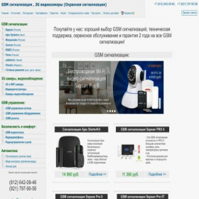 Скриншот главной страницы сайта sapsanspb.ru