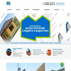 Скриншот главной страницы сайта sar-metallprofil.ru