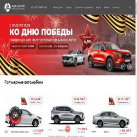 Скриншот главной страницы сайта saransk.abc-auto.ru