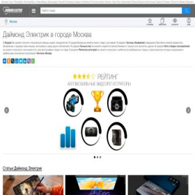 Скриншот главной страницы сайта saransk.diamondelectric.ru