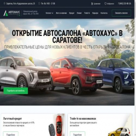 Скриншот главной страницы сайта saratov-avtohous.ru