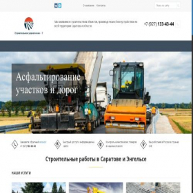 Скриншот главной страницы сайта saratov-stroy.ru