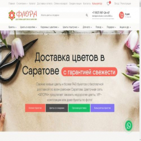 Скриншот главной страницы сайта saratov.dostavka-cvetov365.ru