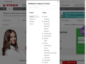Скриншот главной страницы сайта saratov.etagi.com