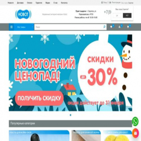 Скриншот главной страницы сайта saratov.hobot-shop.ru