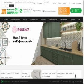 Скриншот главной страницы сайта saratov.kafel-online.ru