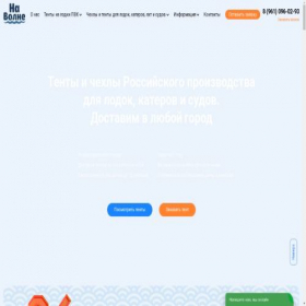 Скриншот главной страницы сайта saratov.navolne.pro