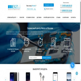Скриншот главной страницы сайта saratov.service-center-meizu.ru