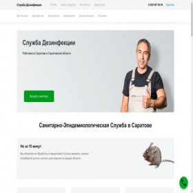 Скриншот главной страницы сайта saratov.sluzhbases.ru