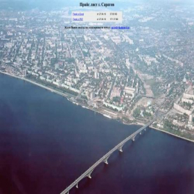 Скриншот главной страницы сайта saratov.udvolga.ru