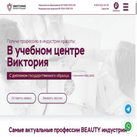Скриншот главной страницы сайта saratov.viktoria-profi.ru