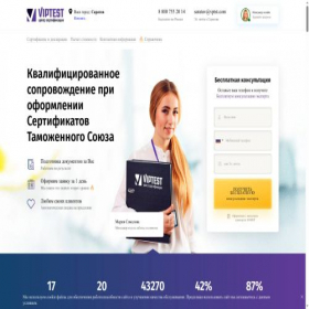 Скриншот главной страницы сайта saratov.vptst.com