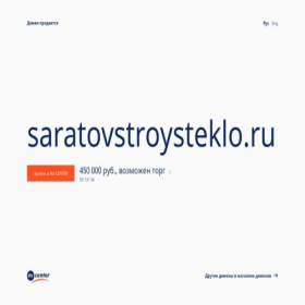 Скриншот главной страницы сайта saratovstroysteklo.ru