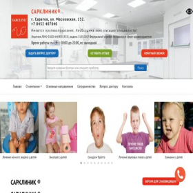 Скриншот главной страницы сайта sarclinic.ru