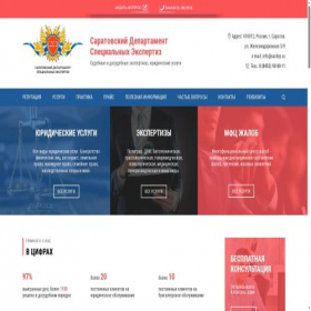Скриншот главной страницы сайта sardep.ru
