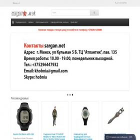 Скриншот главной страницы сайта sargan.net