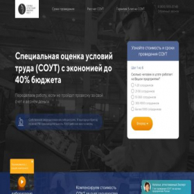 Скриншот главной страницы сайта sarm.pro