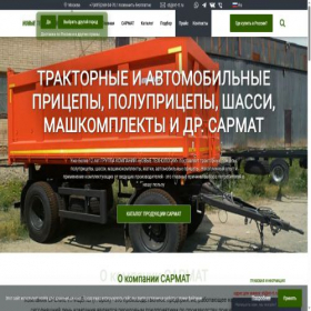 Скриншот главной страницы сайта sarmat.nt-rt.ru
