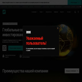 Скриншот главной страницы сайта sarnovix.com