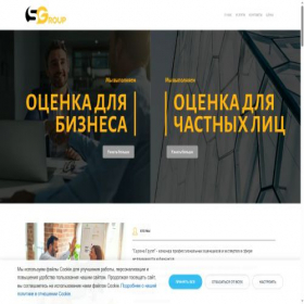 Скриншот главной страницы сайта saronagroup.ru