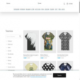 Скриншот главной страницы сайта sarshop.vsemaykishop.ru