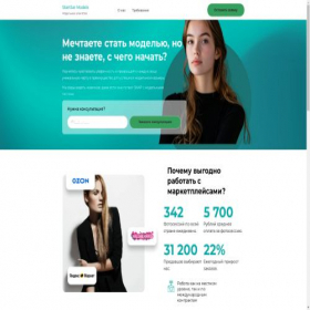 Скриншот главной страницы сайта sarstyleme.ru