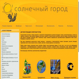 Скриншот главной страницы сайта sarsun.ru